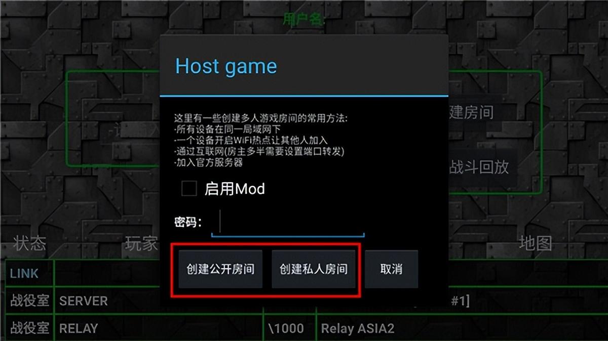 怎么联机4