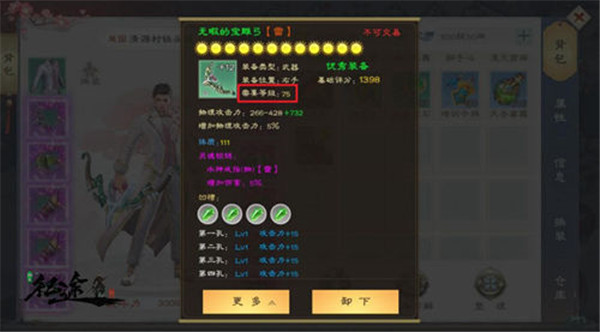 绿色征途破解版内置菜单装备攻略截图1