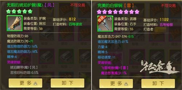 绿色征途破解版内置菜单装备攻略截图2