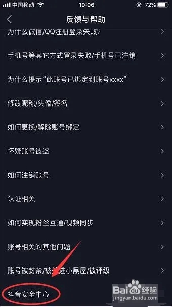 个人信息保护指引怎么关闭截图2