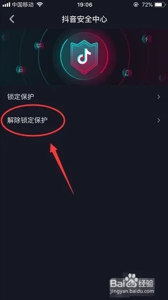 个人信息保护指引怎么关闭截图3