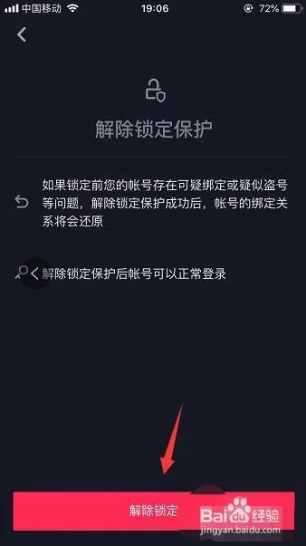 个人信息保护指引怎么关闭截图4