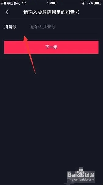 个人信息保护指引怎么关闭截图5