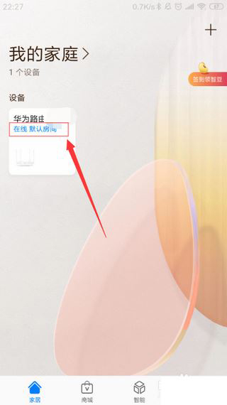怎么添加路由器截图2