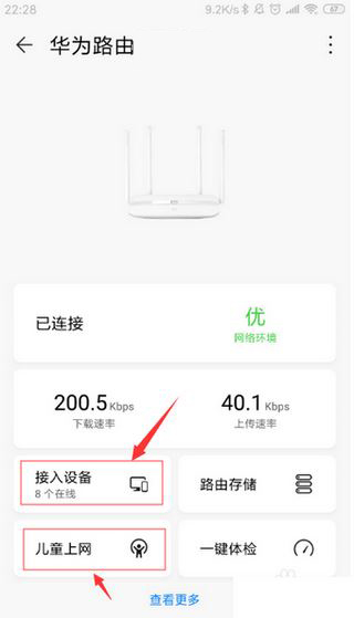 怎么添加路由器截图6