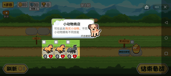 游戏攻略截图2
