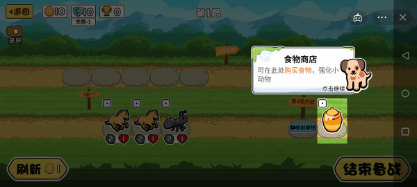 游戏攻略截图3