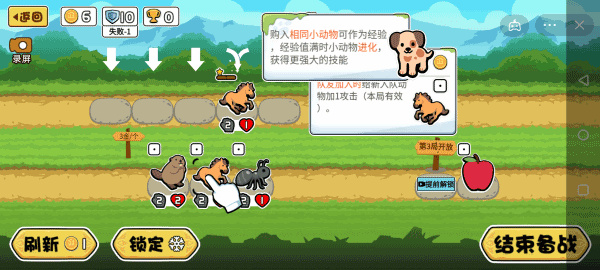 游戏攻略截图5