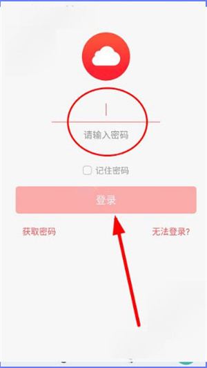 注册教程截图3