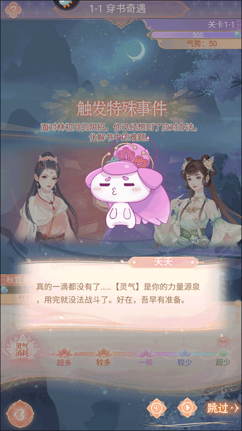 游戏玩法1