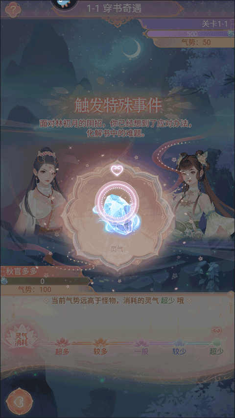 游戏玩法2