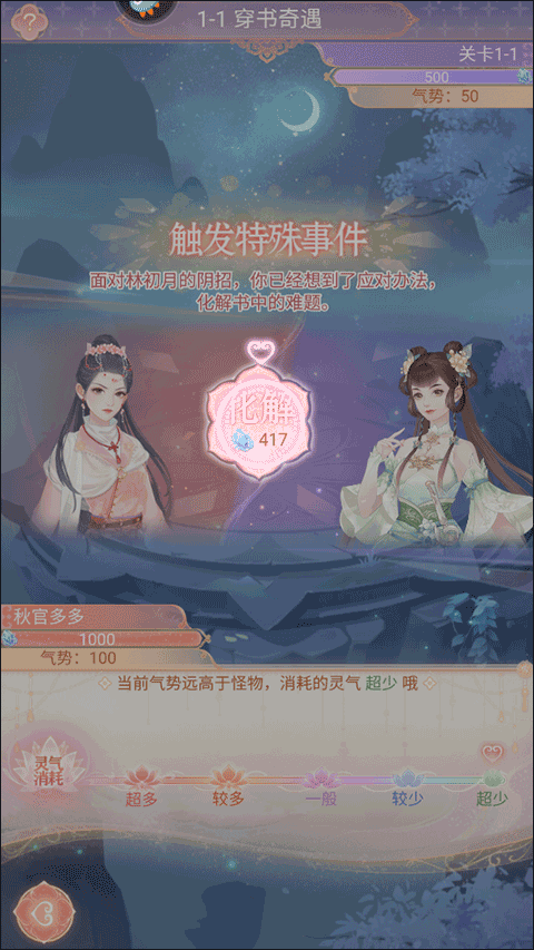 游戏玩法3