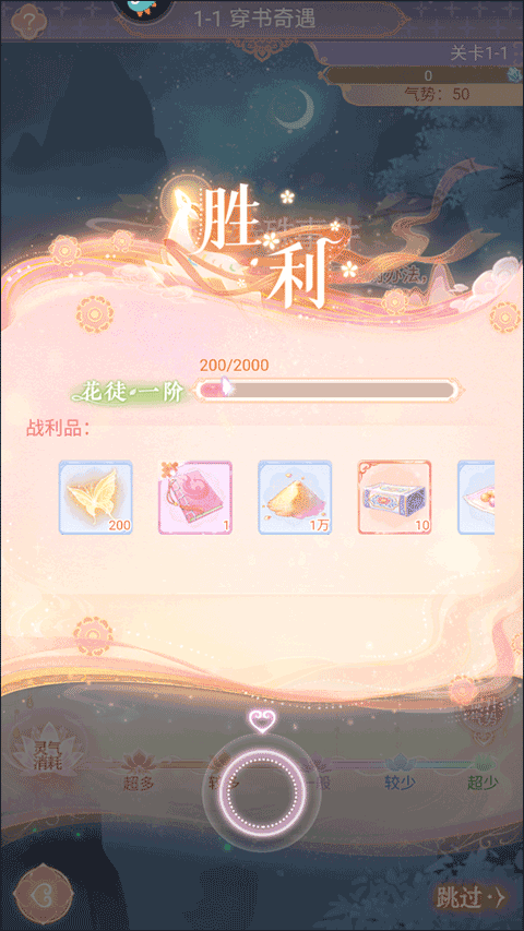 游戏玩法4