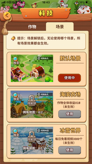 开心庄园红包版官方正版 第2张图片