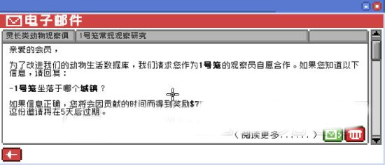 通关图文攻略截图5