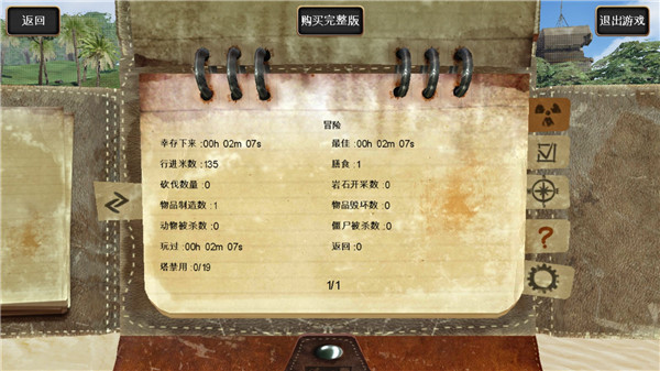 界面功能介绍截图3