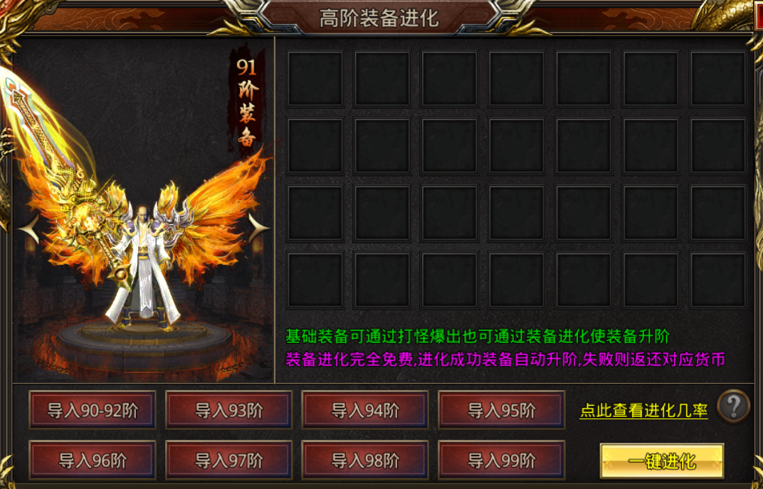 烈焰皇朝魔盒BOSS攻略3