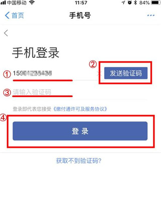 怎么交学费1