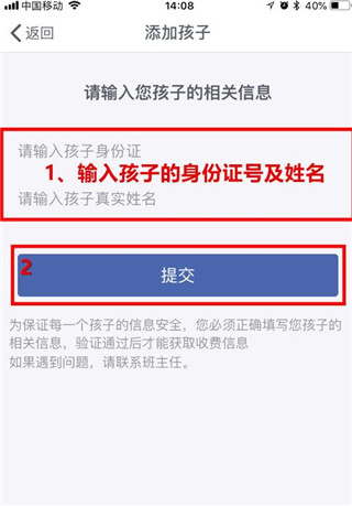 怎么交学费3