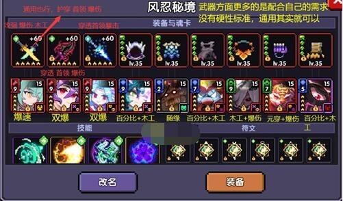 风忍秘境120层打法攻略1
