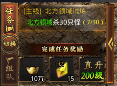 烈焰皇朝GM版唯一角色成长路线截图1