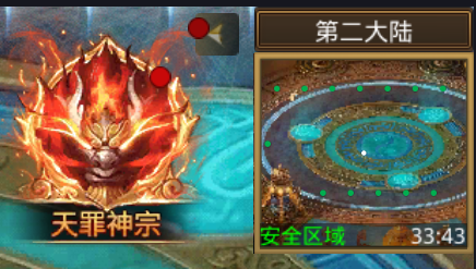烈焰皇朝GM版唯一角色成长路线截图2
