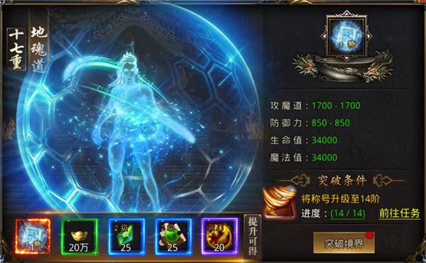 烈焰皇朝GM版唯一角色成长路线截图3