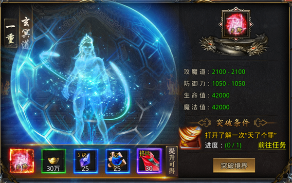 烈焰皇朝GM版唯一角色成长路线截图4