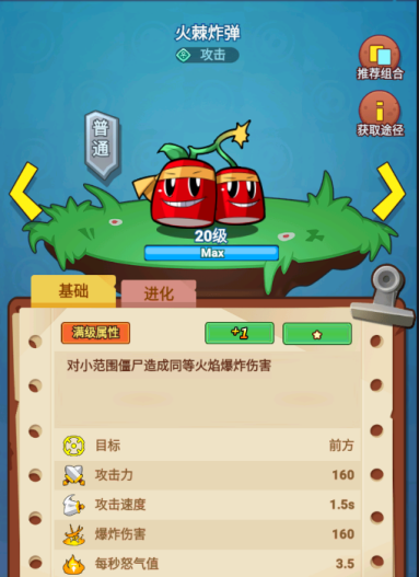 火棘炸弹1
