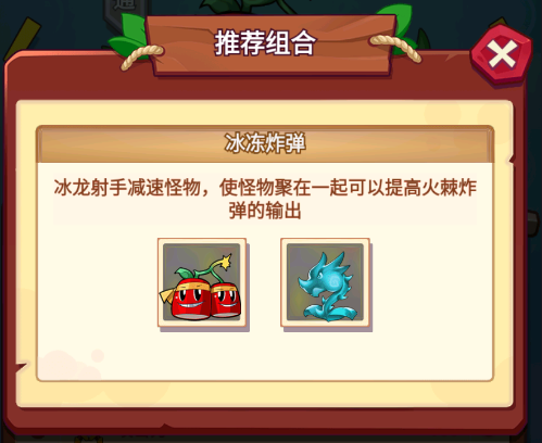 火棘炸弹2