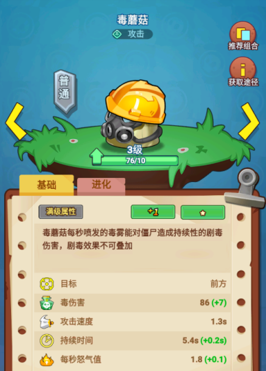 毒蘑菇1
