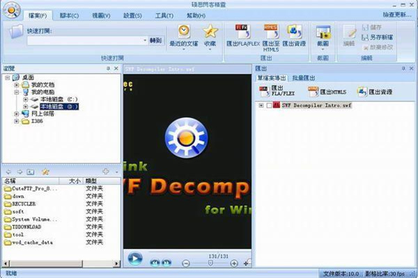软件功能截图