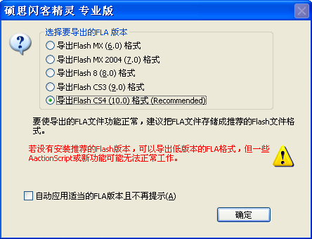如何对swf文件里的图片进行编辑截图2