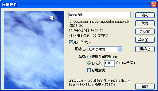 如何对swf文件里的图片进行编辑截图4