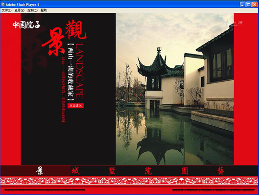 如何对swf文件里的图片进行编辑截图5