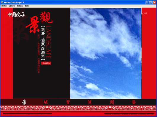 如何对swf文件里的图片进行编辑截图6