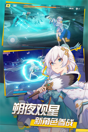 崩坏34399版下载 第3张图片