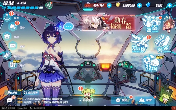 崩坏34399版游戏攻略1