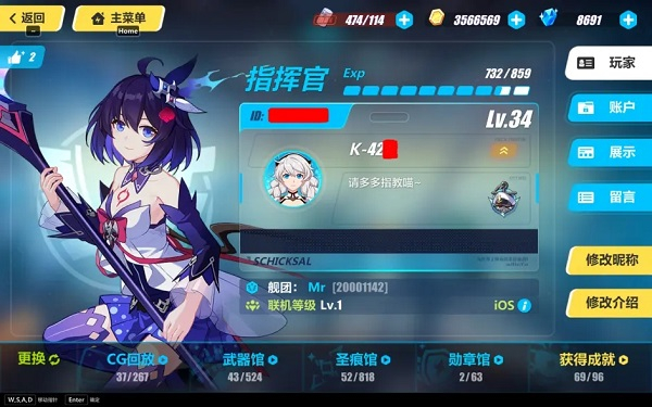 崩坏34399版游戏攻略2