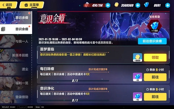 崩坏34399版游戏攻略4
