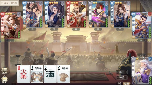 欢乐三国杀身份场玩法介绍