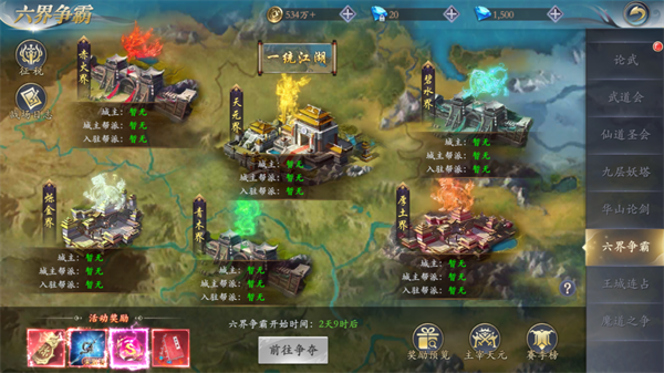 竞技玩法介绍截图3