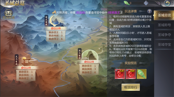 竞技玩法介绍截图2