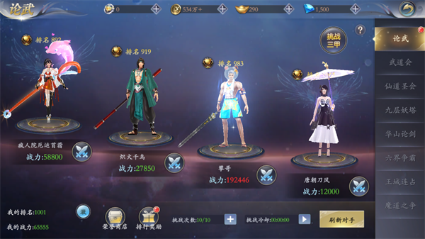 竞技玩法介绍截图1