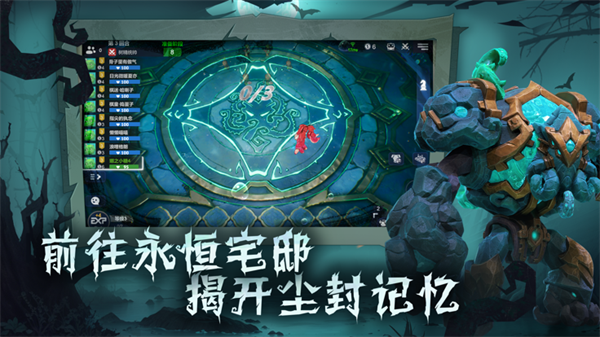 多多自走棋安卓下载 第4张图片
