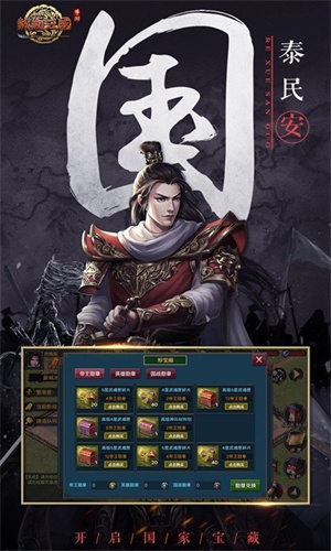 热血三国复刻版破解版最新版游戏特色截图