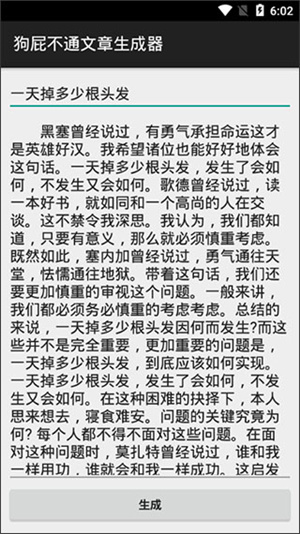 软件功能截图