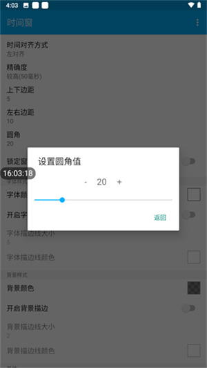 时间窗app最新版下载 第2张图片