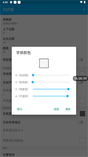 时间窗app最新版下载 第1张图片