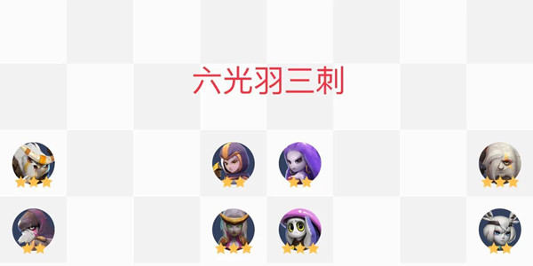 多多自走棋阵容推荐2023